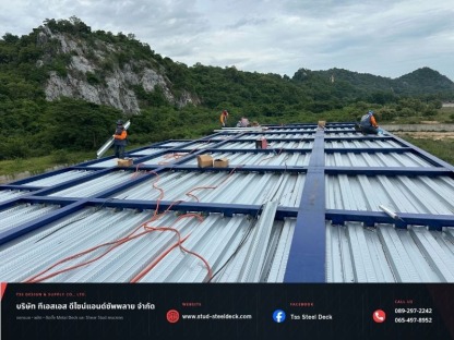 Metal deck ราคาส่ง - รับผลิตและติดตั้ง Metal Deck Steel Deck และ Shear Stud