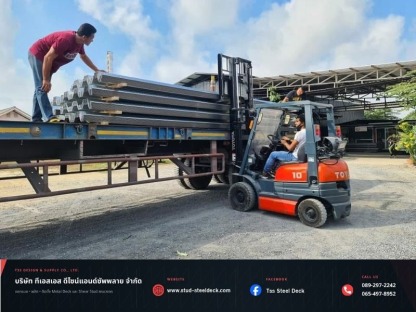 Metal deck ราคาโรงงาน - รับผลิตและติดตั้ง Metal Deck Steel Deck และ Shear Stud