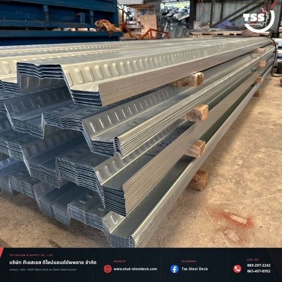 รับผลิตและติดตั้ง Metal Deck Steel Deck และ Shear Stud - Steel Deck ราคาส่ง-ราคาโรงงาน