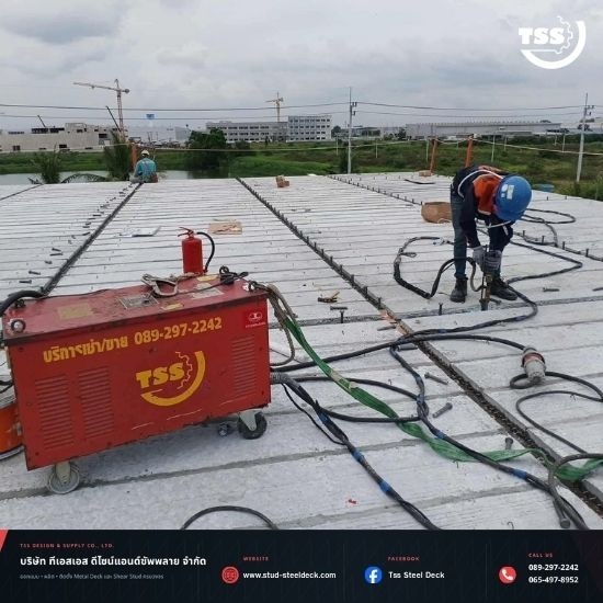 รับผลิตและติดตั้ง Metal Deck Steel Deck และ Shear Stud - จำหน่าย Shear Stud ทุกขนาด