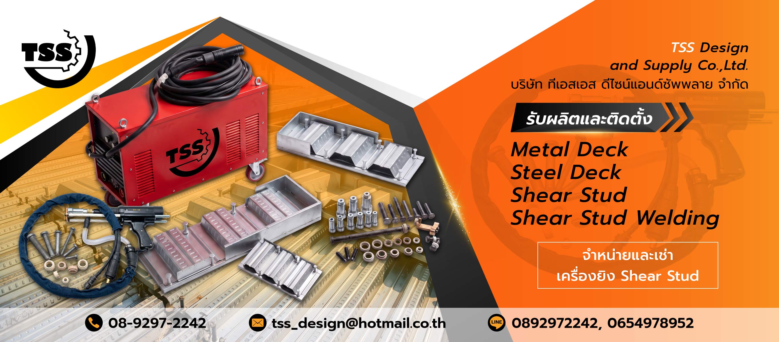 รับผลิตและติดตั้ง steel deck